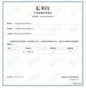 星空网页版登录页面入口-星空online(中国)OH1、OH2型离心泵荣获中石化易派客产品质量评价A级认