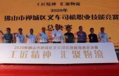 星空网页版登录页面入口-星空online(中国)黄支浩勇夺禅城区叉车司机职业技能竞赛一等奖